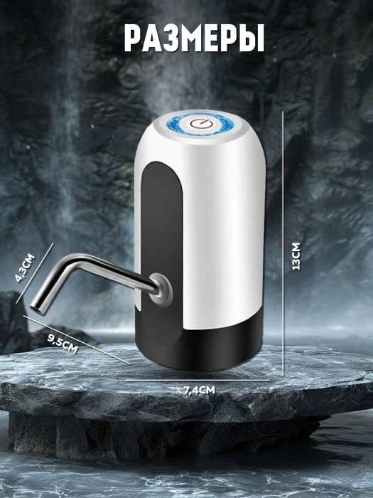 Помпа для воды