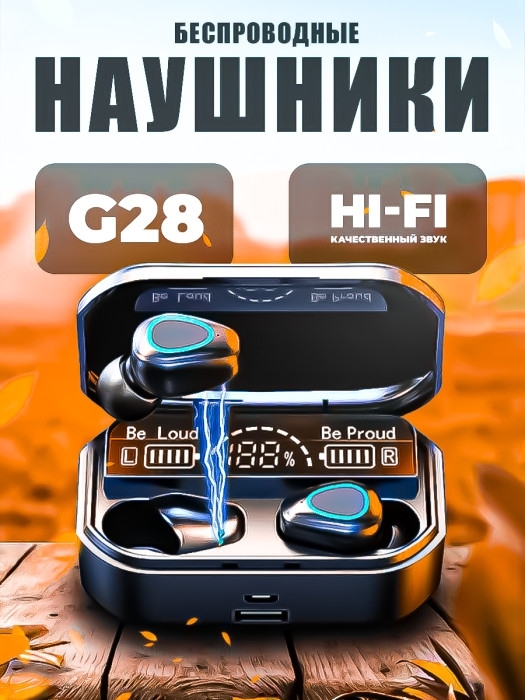 Беспроводные наушники G28