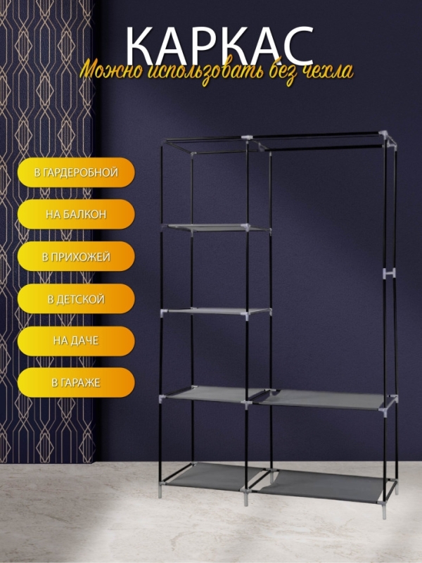 Шкаф складной серый