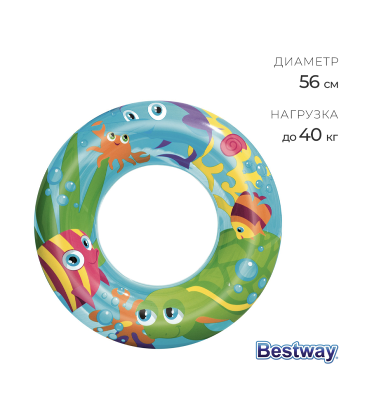 Круг надувной для плавания «Морской мир», d=56 см, рыбы