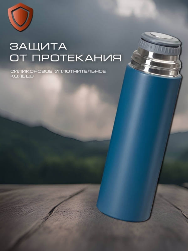 ТЕРМОС VACUUM FLASK SET синий