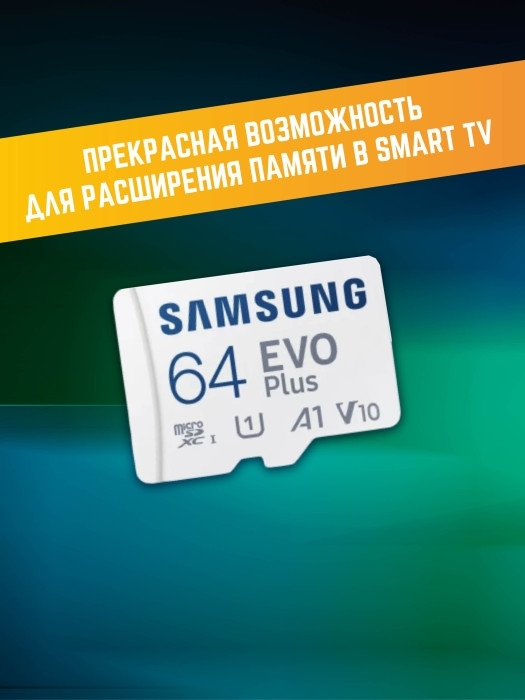 SD-карта  Samsung 64 Gb SD-карта  Samsung 64 Gb