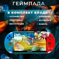 Игровая приставка PSP Х12 plus