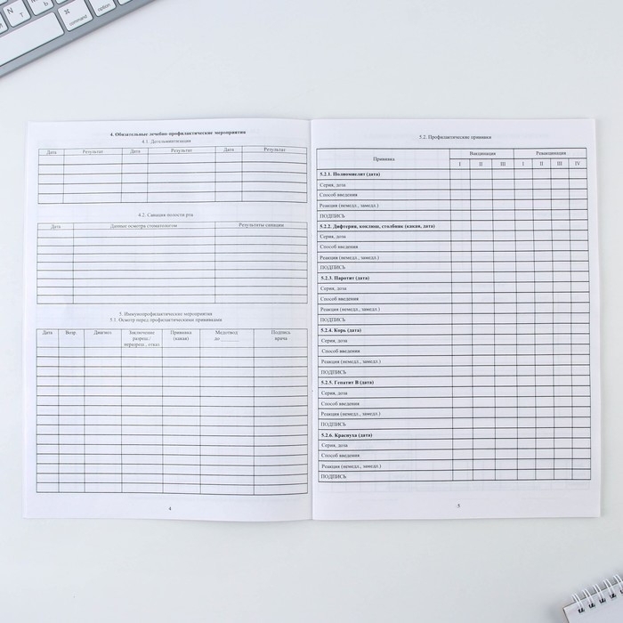 Медицинская карта, формат А4, 16 листов. Форма № 026/у-2000 &laquo;Розовый&raquo;