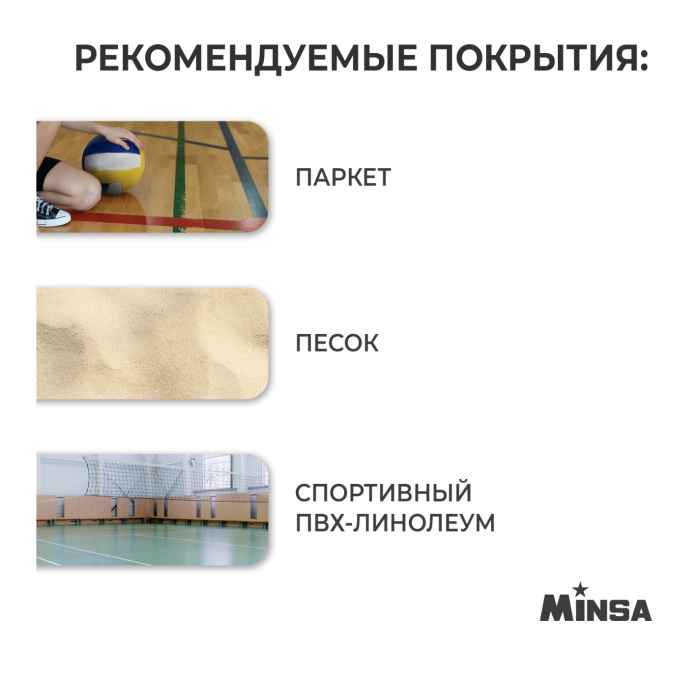 Мяч волейбольный MINSA, ПВХ, машинная сшивка, 18 панелей, р. 5