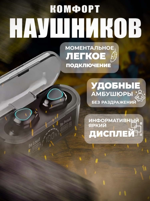 Наушники беспроводные G35B Наушники беспроводные G35B