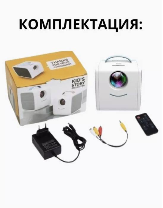 Проектор детский Kid's Story