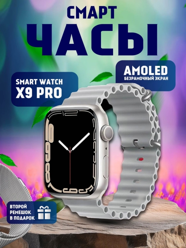 Смарт-часы 9 серии серые