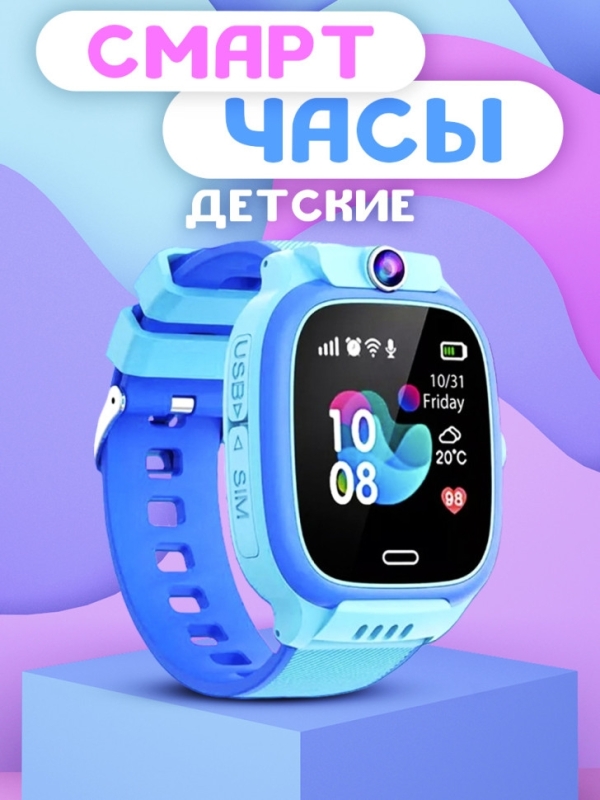 Смарт часы детские Y31 с GPS Смарт часы детские Y31 с GPS