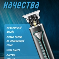 Триммер V-009