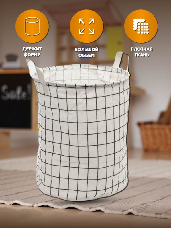 Корзина для игрушек белая