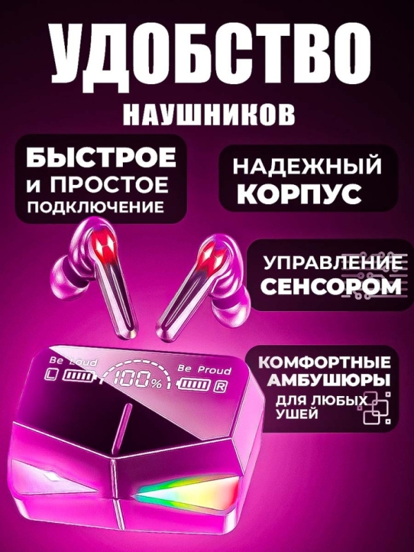 Беспроводные наушники М28