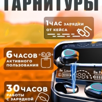 Беспроводные наушники G28