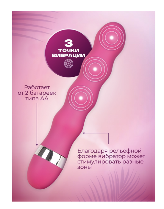 Вибратор Оки-Чпоки G Spot, стимулятор точки G, 18,5 х 3,5 см, розовый