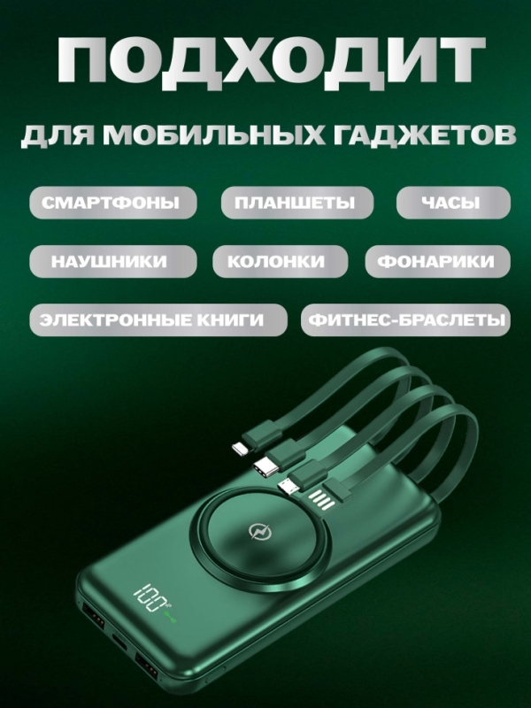 POWER BANK б/пров 30000mah (ЗЕЛЕНЫЙ) POWER BANK б/пров 30000mah (ЗЕЛЕНЫЙ)