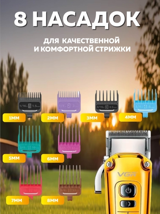 Машинка для стрижки волос VGR V-006