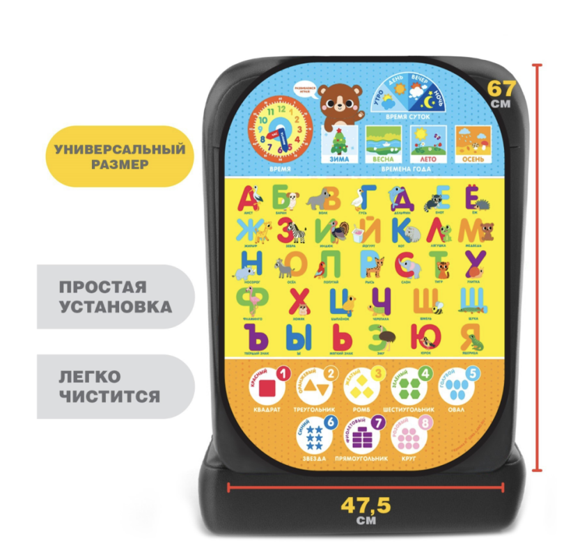 Чехол на сиденье защитный - незапинайка &laquo;Развивашка&raquo; 670х475 мм