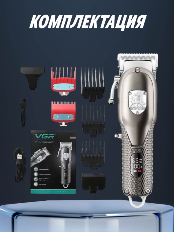 Машинка для стрижки волос VGR V-276 Машинка для стрижки волос VGR V-276