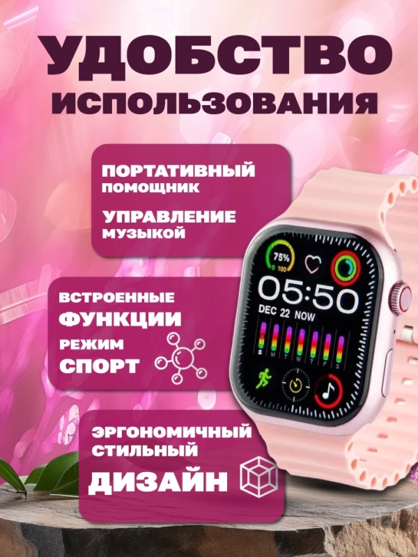 Смарт-часы 9 серии розовые