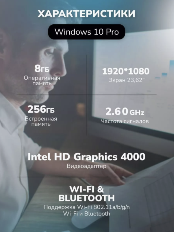 Моноблок Intel i5-3320M /8Gb/256Gb SSD от бренда Smart X