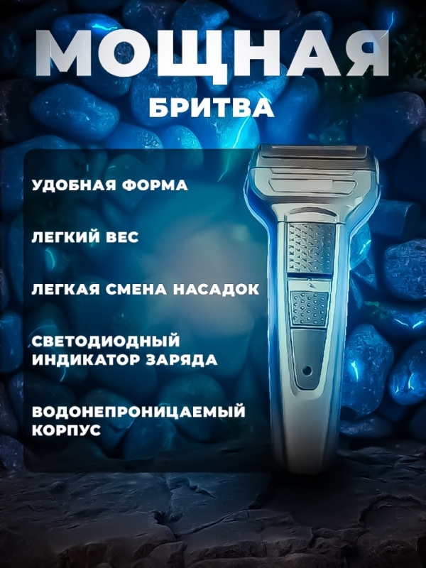 Триммер Geemy GM-6582