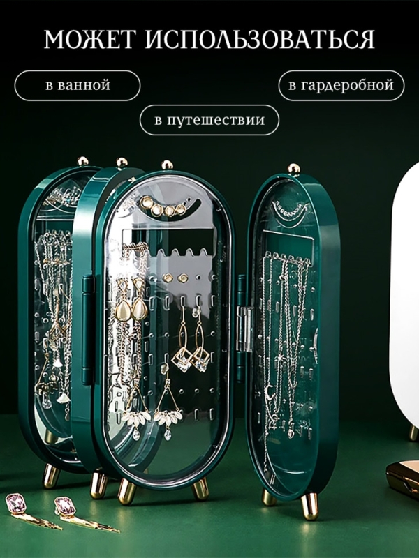 Шкатулка для хранения ювелирных изделий (зеленая)