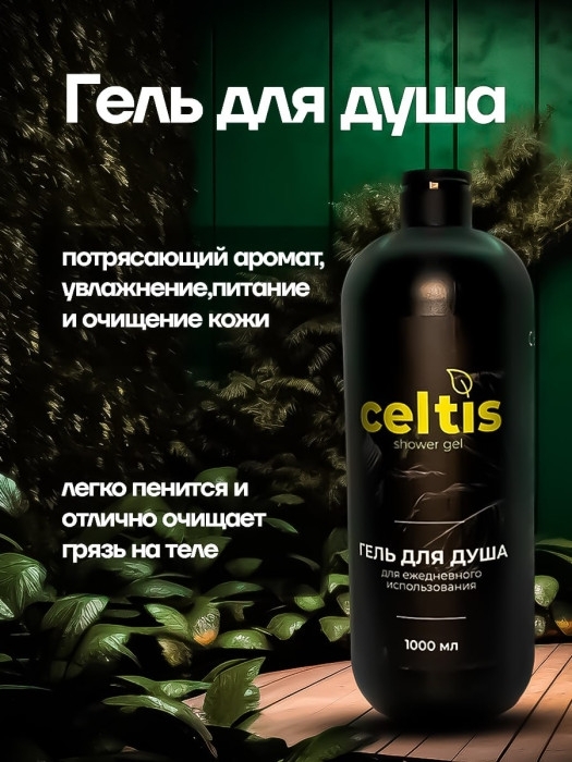 Шампунь+Гель для душа набор Шампунь+Гель для душа набор