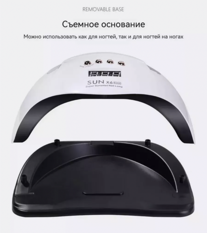 Лампа для маникюра Sun X6 профессиональная ультрафиолетовая