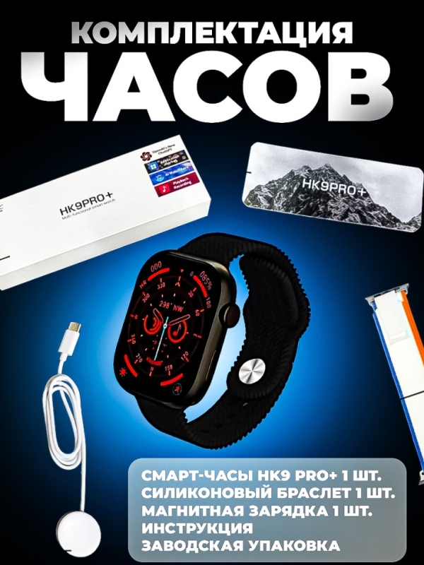 Смарт часы HK9 PRO+ Black Смарт часы HK9 PRO+ Black