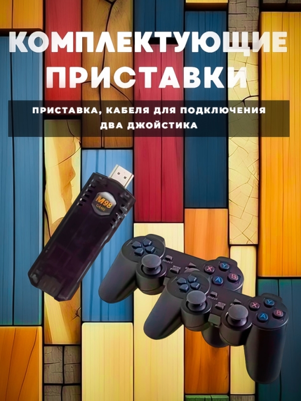 Игровая приставка 2 в 1 Game Box 8K 64GB + Android TV Игровая приставка 2 в 1 Game Box 8K 64GB + Android TV