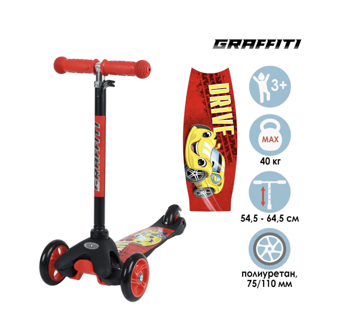 Cамокат GRAFFITI Drive, колёса PU 110/75 мм, ABEC 7, цвет красный