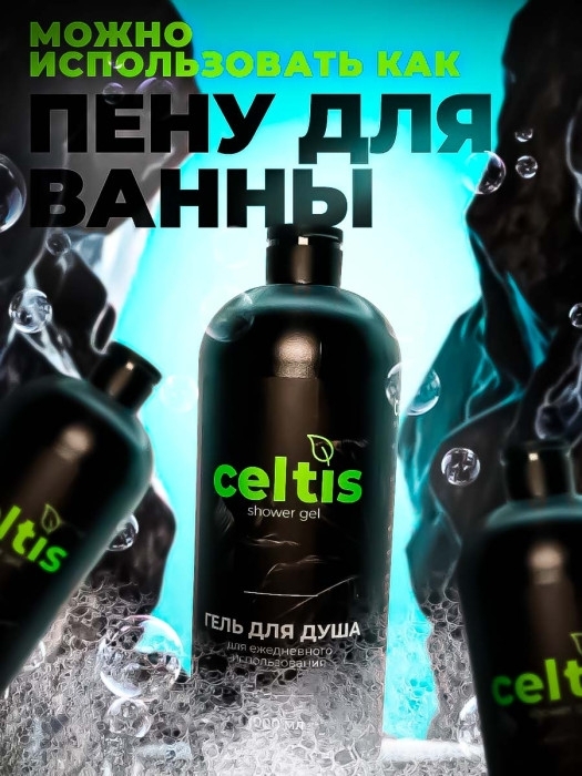 Гель для душа Гель для душа