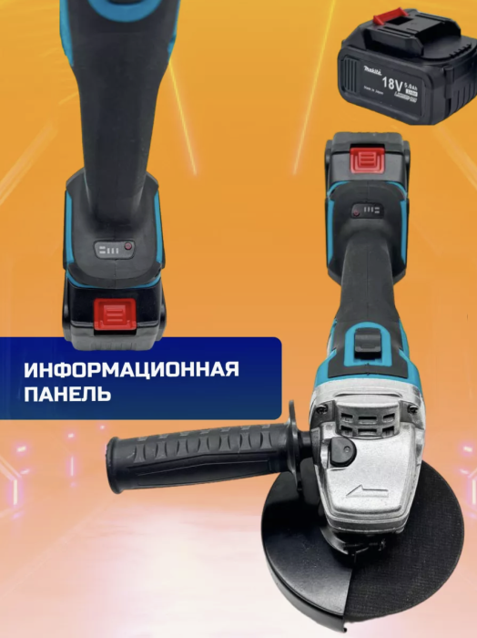 Болгарка Makita 18v
