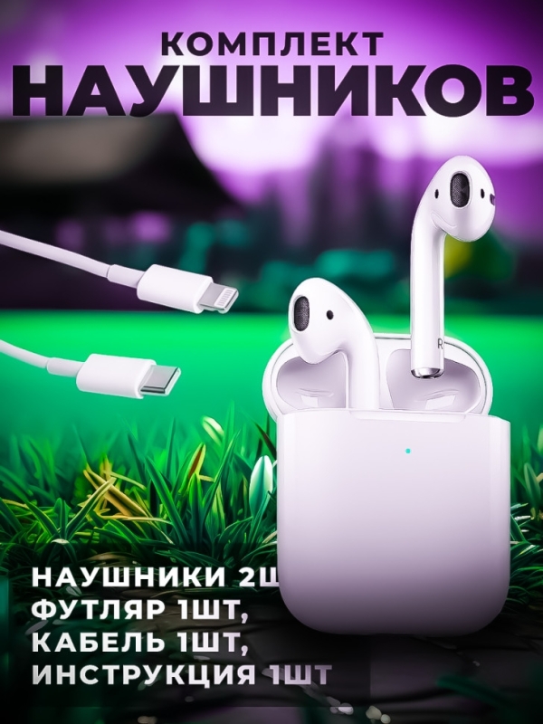 Беспроводные наушники APods 2 (Premium) Беспроводные наушники APods 2 (Premium)