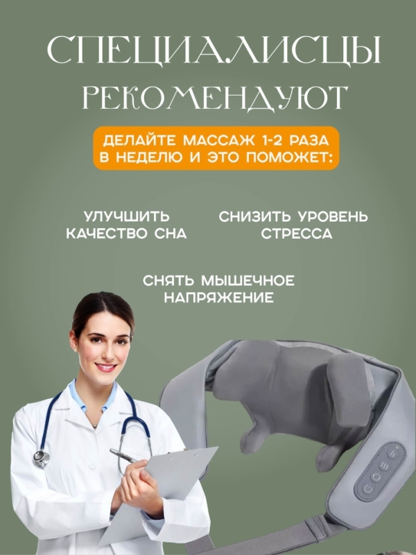 Массажер шиацу 4D с подогревом (серый)