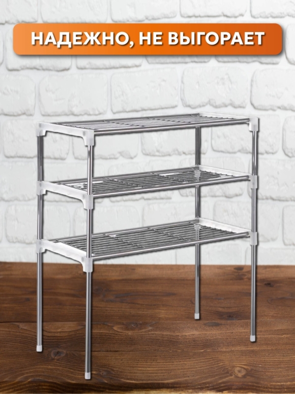 Полка стеллаж