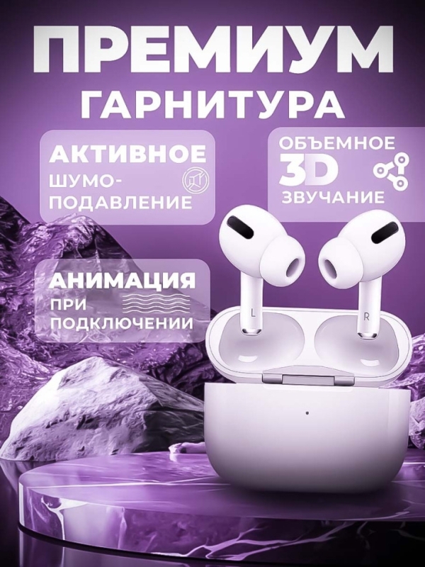 Беспроводные наушники APods Pro (Premium) Беспроводные наушники APods Pro (Premium)
