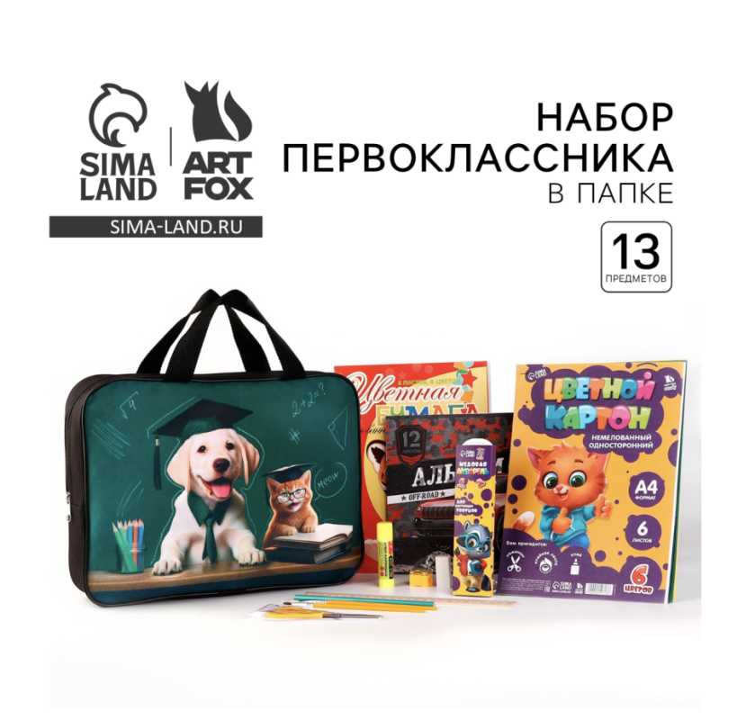 Набор первоклассника в папке 13 предметов «1 сентября: Новых знаний! Зверята» Набор первоклассника в папке 13 предметов «1 сентября: Новых знаний! Зверята»