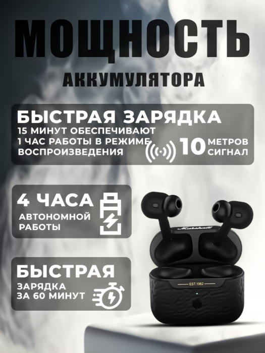 Внутриканальные наушники Motif A.N.C