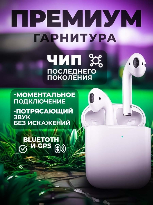 Беспроводные наушники APods 2 (Premium) Беспроводные наушники APods 2 (Premium)