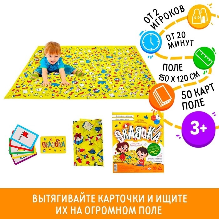 Настольная подвижная игра «ОКАВОКА» с текстильным полем, 50 карт, 3+ Настольная подвижная игра «ОКАВОКА» с текстильным полем, 50 карт, 3+