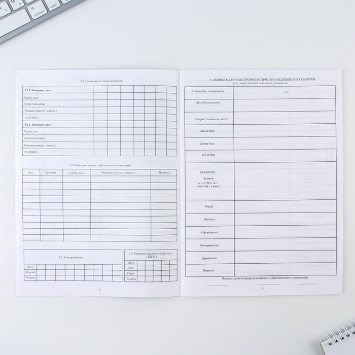 Медицинская карта, формат А4, 16 листов. Форма № 026/у-2000 &laquo;Розовый&raquo;