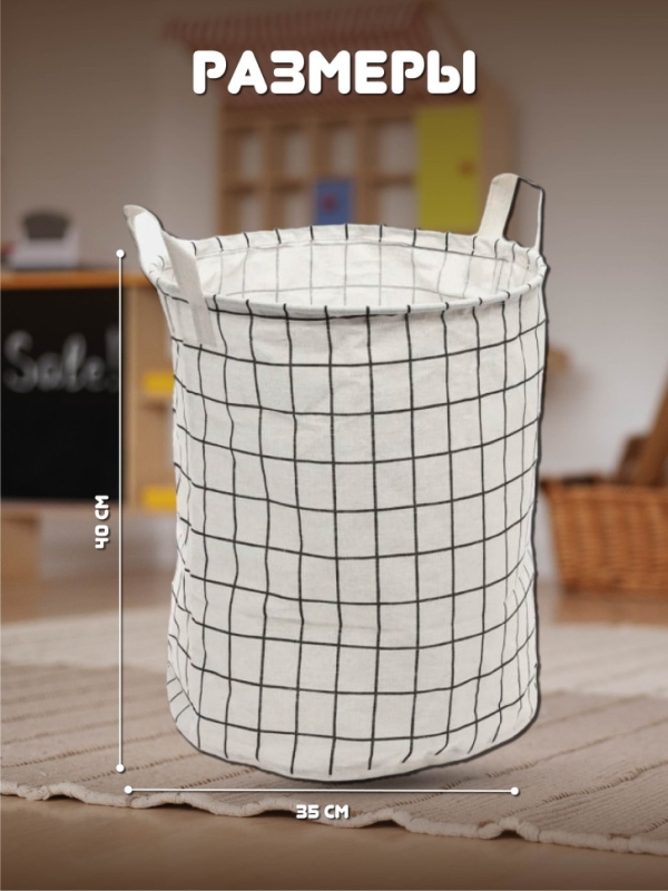 Корзина для игрушек белая
