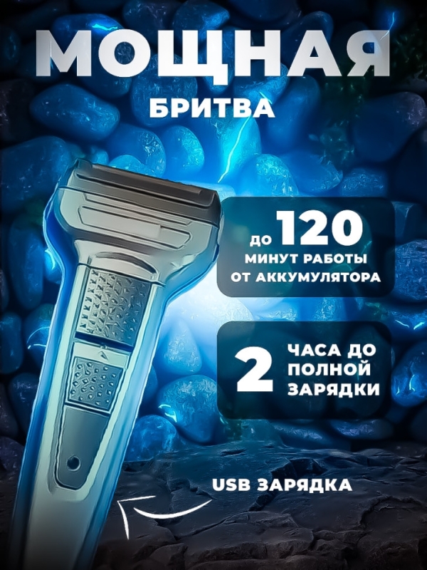 Триммер Geemy GM-6582