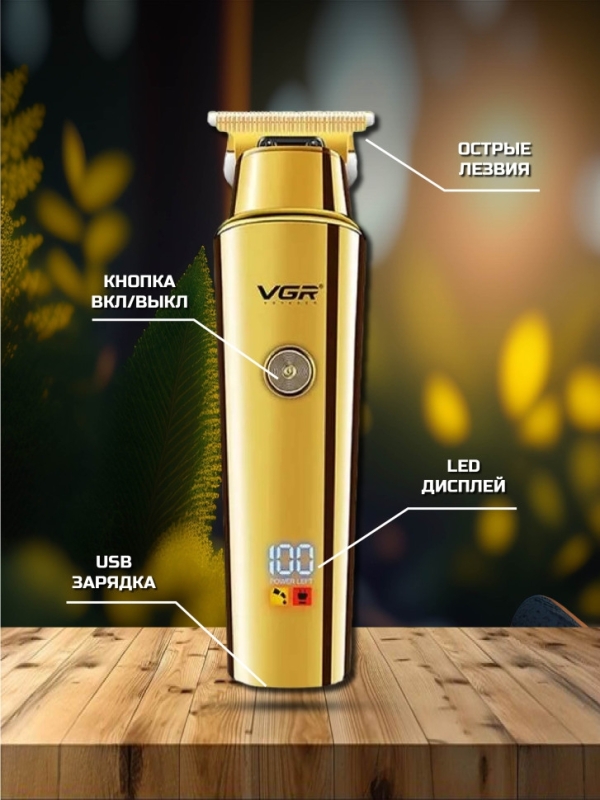 Машинка для стрижки волос VGR V-947