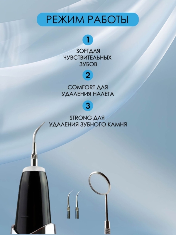 Ультразвуковой скалер для чистки зубов Tooth Cleaner Ультразвуковой скалер для чистки зубов Tooth Cleaner