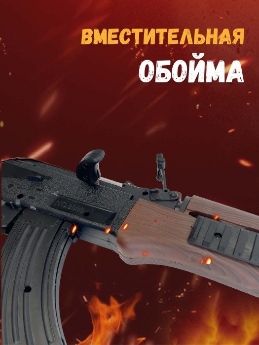 Автомат AK-47