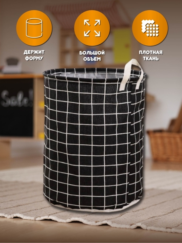 Корзина для игрушек черная