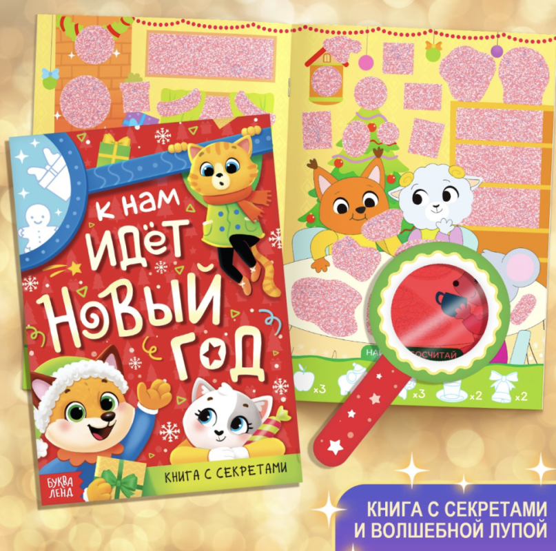 Новогодний набор «Большой подарок», 12 книг + 2 подарка: письмо и пазл 54 элемента Новогодний набор «Большой подарок», 12 книг + 2 подарка: письмо и пазл 54 элемента