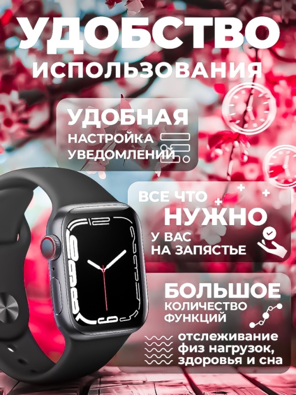 Смарт-часы 7 серии черные